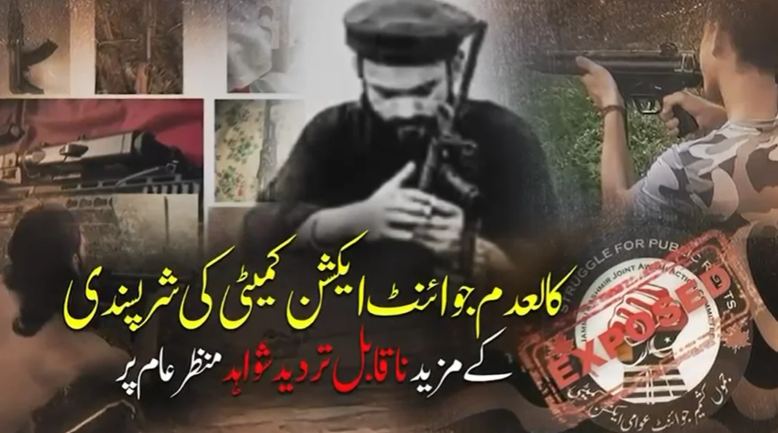 کالعدم جوائنٹ ایکشن کمیٹی کی شرپسندی کے خلاف اہم کارروائی