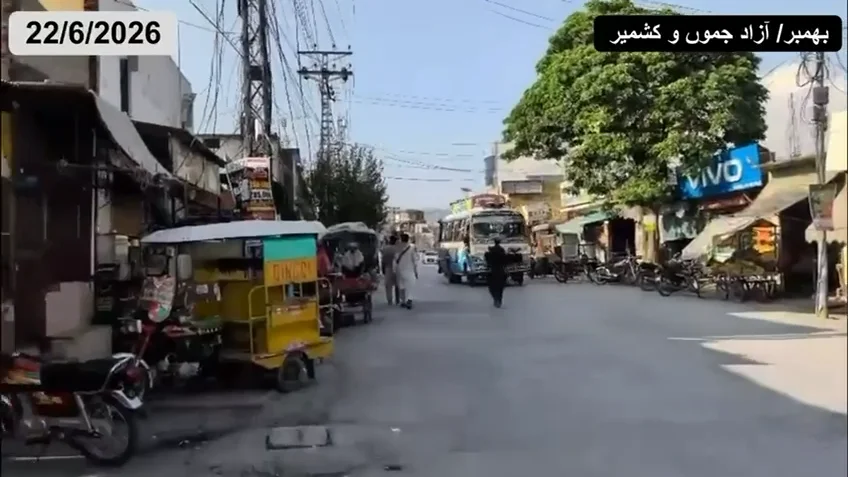 آزاد کشمیر کے عوام نے کالعدم جوائنٹ ایکشن کمیٹی کو مسترد کردیا