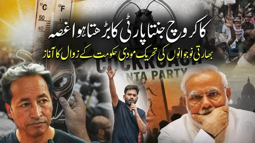 بھارت میں امتحانی مافیا کے خلاف طلبہ تحریک میں شدت