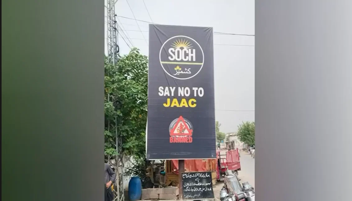 میرپور آزاد کشمیر میں انتشاری ٹولے کا ایجنڈا بے نقاب