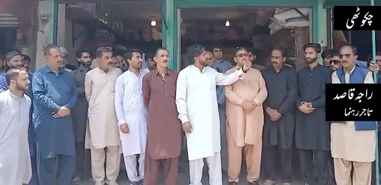 چکوٹھی سیکٹر میں کالعدم کمیٹی کی لاک ڈاؤن کال مکمل مسترد