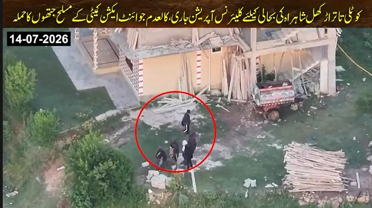 کوٹلی تراڑکھل شاہراہ کی بحالی کے دوران مسلح جتھوں کا حملہ، 11 سیکیورٹی اہلکار زخمی