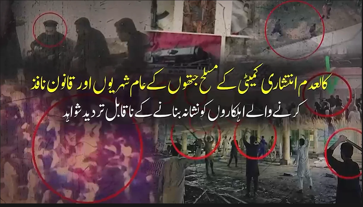 کالعدم انتشاری کمیٹی کے مسلح جتھوں کی فائرنگ کے شواہد سامنے آ گئے