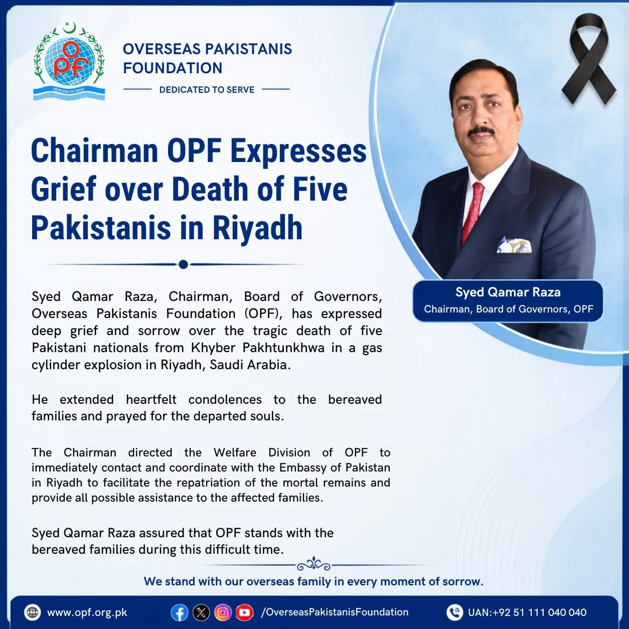 جوائنٹ ایکشن کمیٹی کے پروپیگنڈے پر چیئرمین OPF سید قمر رضا کا دوٹوک مؤقف اور وضاحتی بیان