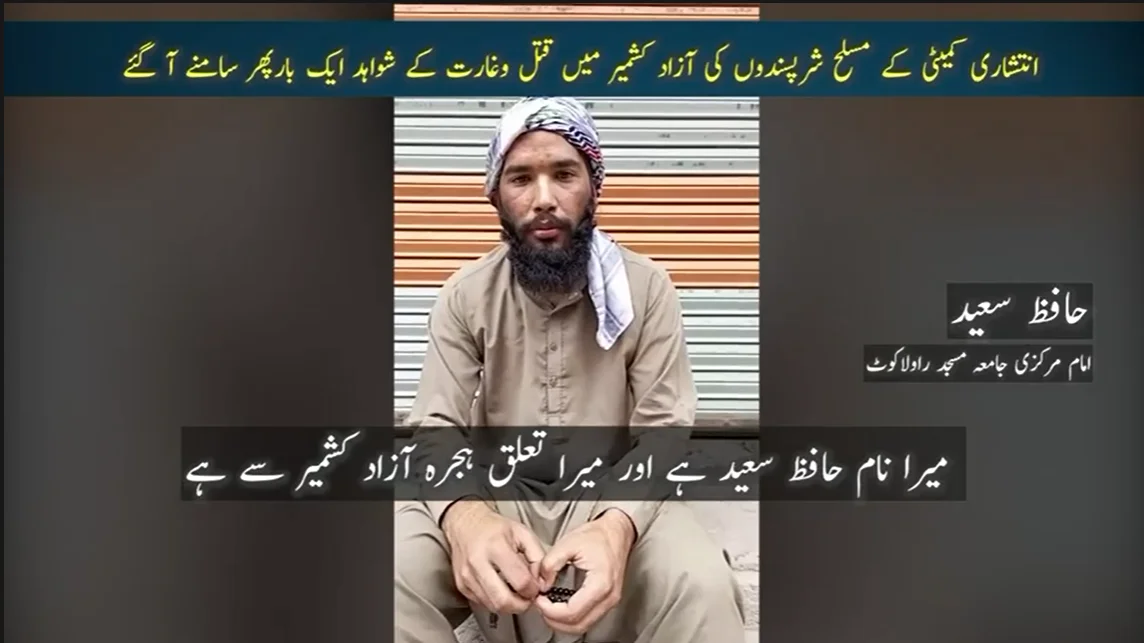راولاکوٹ میں قتل و غارت کے نئے شواہد, مسلح شرپسندوں کی رینجرز پر فائرنگ کی تصدیق