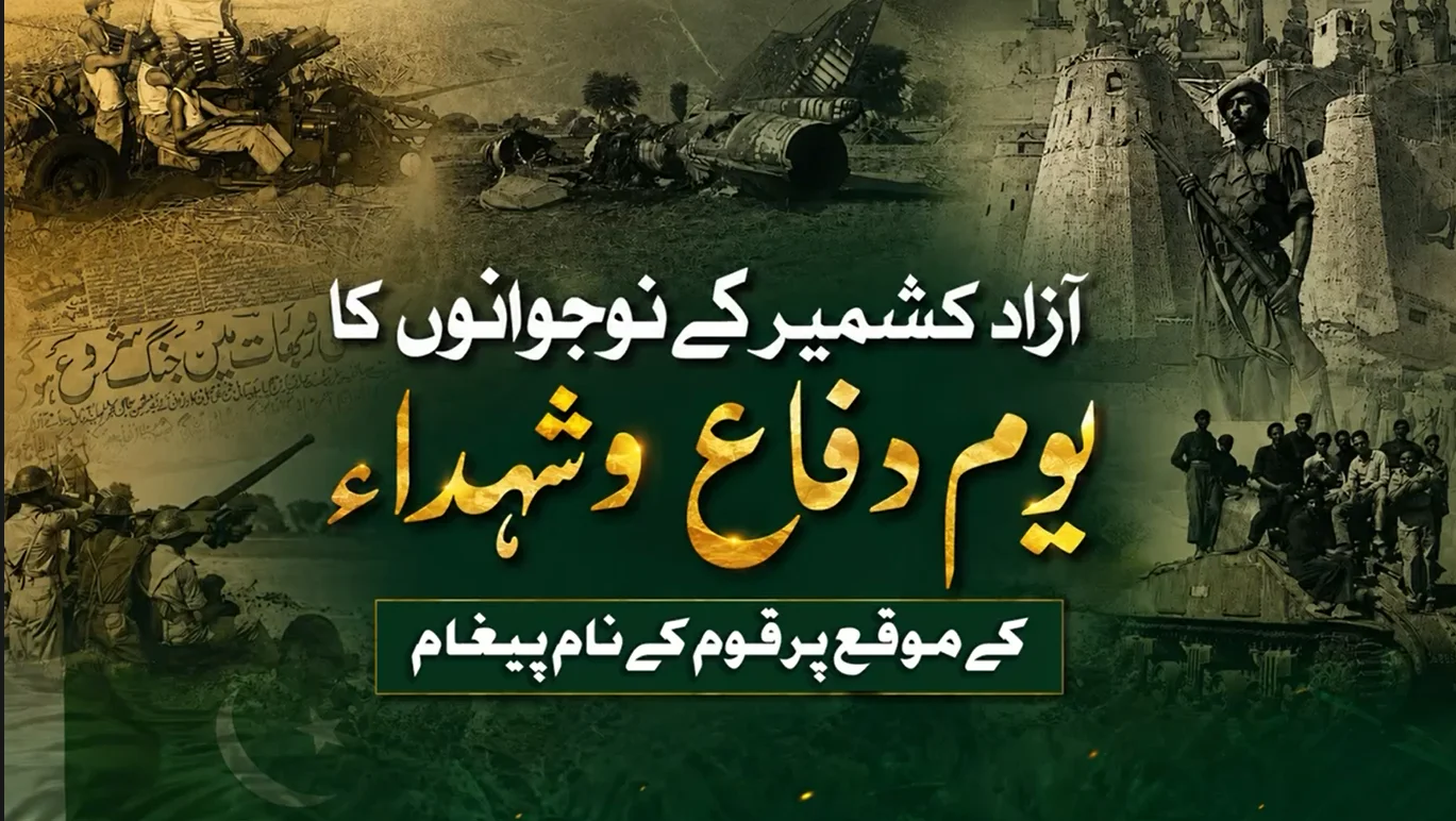 یومِ دفاع: کشمیری نوجوانوں کا شہداء کو خراجِ عقیدت، یکجہتی کا عزم