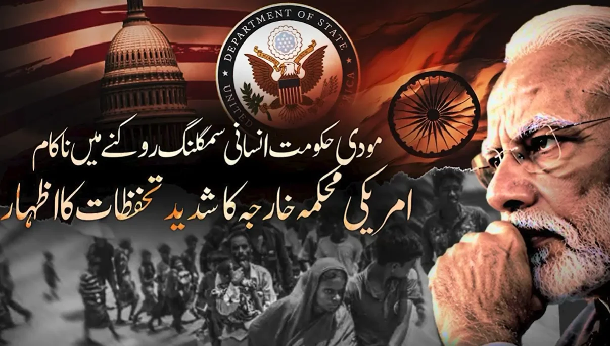 بھارت انسانی اسمگلنگ روکنے کے معیارات پر پورا اترنے میں ناکام، امریکی رپورٹ