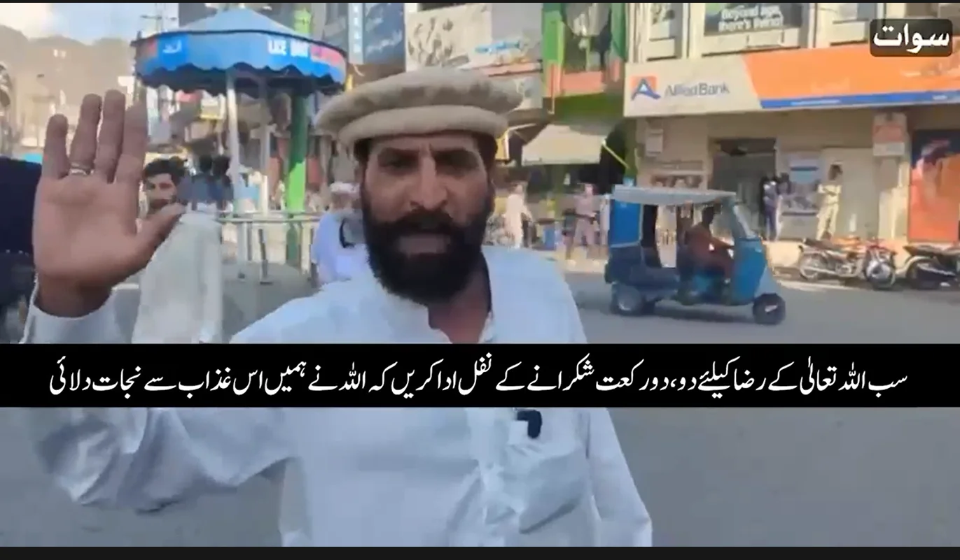 سوات میں بھی گورنر راج اور ایمرجنسی کا بھرپور خیرمقدم