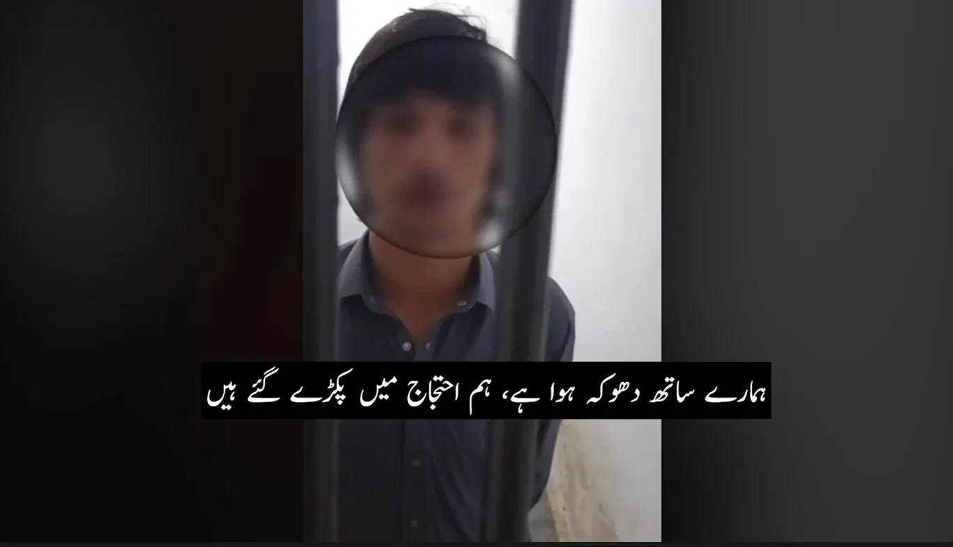 پرتشدد احتجاج میں ملوث گرفتار مظاہرین کا اعترافِ جرم، عوام سے دور رہنے کی اپیل