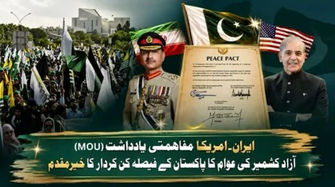 ایران امریکا مذاکرات میں پاکستان کے کردار پر آزاد کشمیر کے عوام کا خیرمقدم