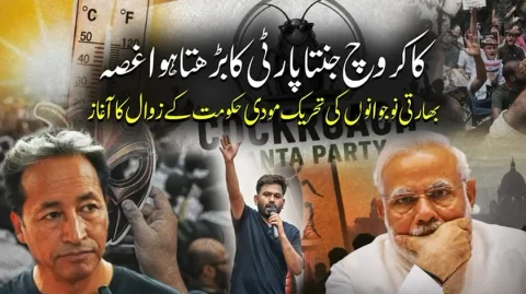بھارت میں امتحانی مافیا کے خلاف طلبہ تحریک میں شدت