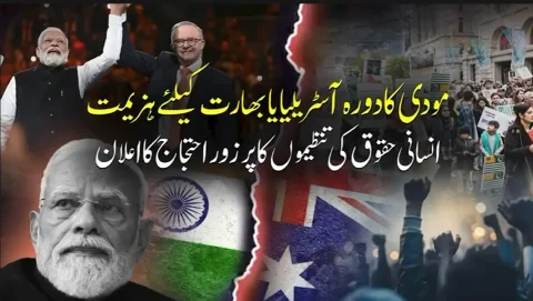 مودی کا دورہ آسٹریلیا انسانی حقوق کی تنظیموں کا احتجاج کا اعلان