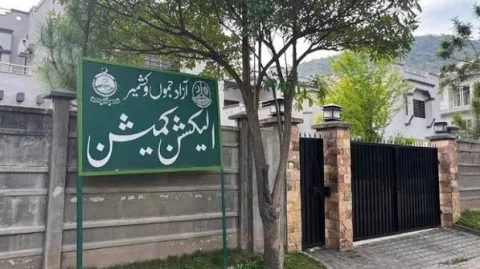 آزاد کشمیر الیکشن کمیشن: میرپور ڈویژن کے 13 انتخابی حلقوں سے کامیاب امیدواروں کا باضابطہ نوٹیفکیشن جاری