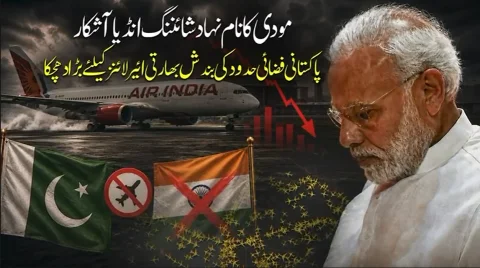 پاکستانی فضائی حدود کی بندش سے ایئر انڈیا کو 2.3 ارب ڈالر کا بدترین خسارہ