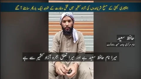 راولاکوٹ میں قتل و غارت کے نئے شواہد, مسلح شرپسندوں کی رینجرز پر فائرنگ کی تصدیق