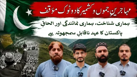 آزاد کشمیر انتخابات: مہاجرینِ جموں و کشمیر کا 12 مخصوص نشستیں برقرار رکھنے کا پرزور مطالبہ