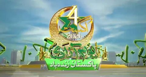 عظیم جدوجہد اور اسلاف کی قربانیوں کا اعتراف
