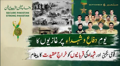 یومِ دفاع: غازیانِ جنگ کا قومی یکجہتی کا پیغام، شہداء کو خراجِ عقیدت