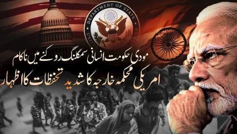 بھارت انسانی اسمگلنگ روکنے کے معیارات پر پورا اترنے میں ناکام، امریکی رپورٹ