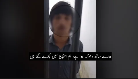 پرتشدد احتجاج میں ملوث گرفتار مظاہرین کا اعترافِ جرم، عوام سے دور رہنے کی اپیل
