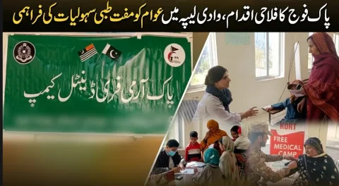 وادی لیپہ میں پاک فوج کا فری میڈیکل کیمپ، مفت ادویات فراہم