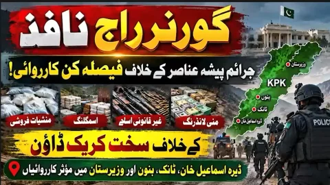 جنوبی خیبر پختونخوا: منشیات فروشوں اور اسلحہ برداروں کیخلاف فوری کارروائی کا مطالبہ