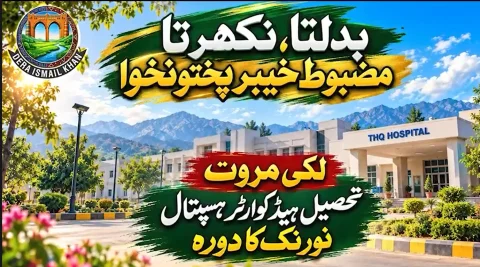 لکی مروت: ڈی سی کا ٹی ایچ کیو اسپتال کا معائنہ، سہولیات کی بہتری کی ہدایت